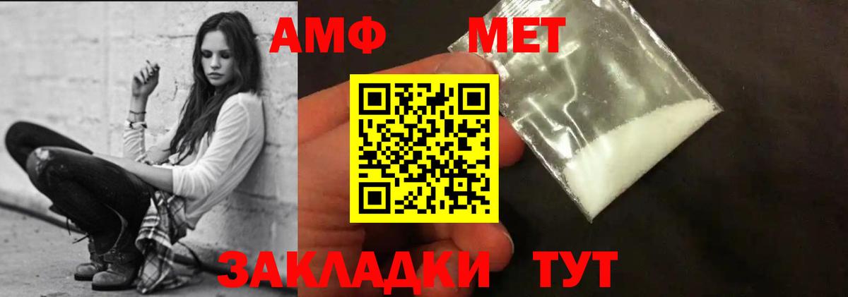 Амфетамин Розовый  Вход с VPN  Амфетамин  Канаш  Amphetamine 