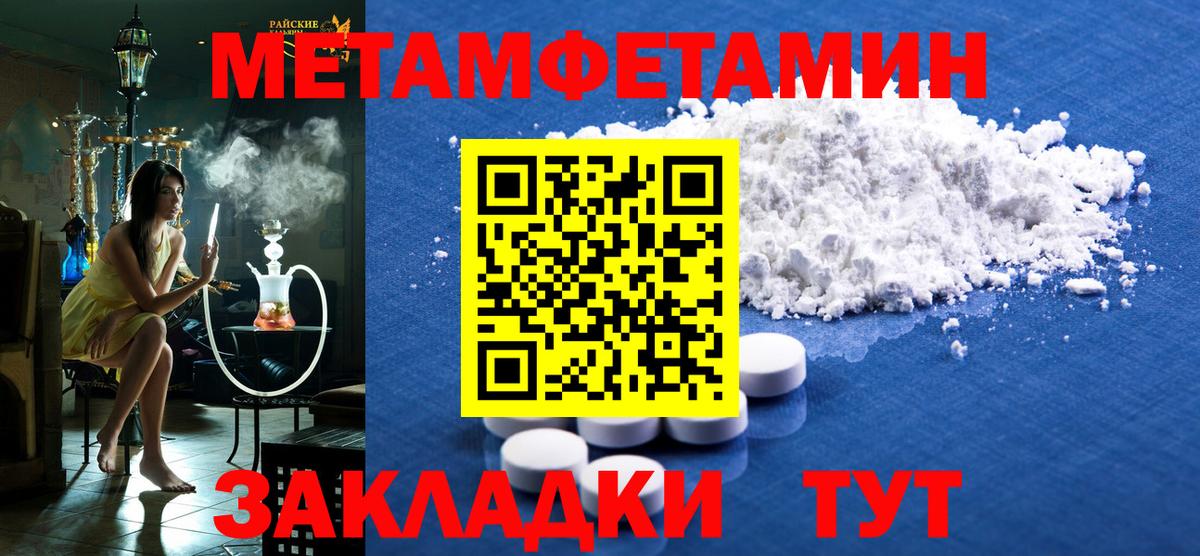 АМФЕТАМИН Розовый Канаш