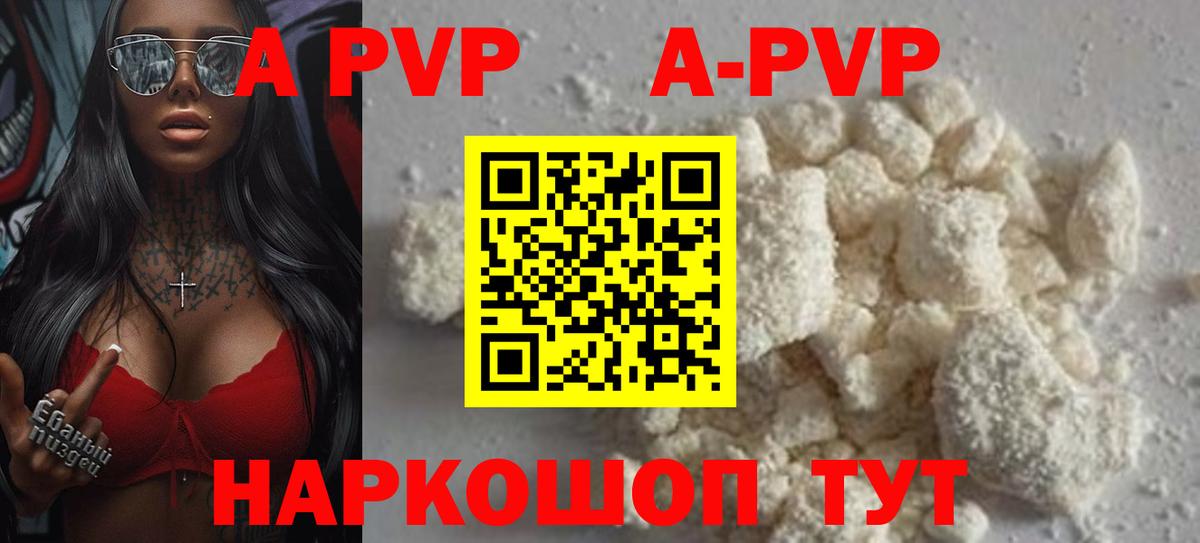 Alpha-PVP Crystall Канаш