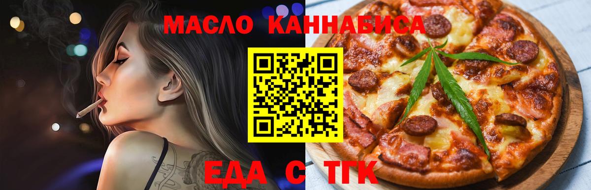 Печенье с ТГК конопля  Вход с VPN  Канаш 