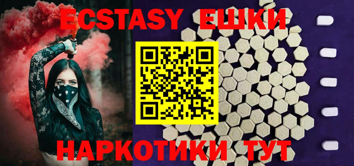 Канаш  Экстази ешки  ЭКСТАЗИ  ЭКСТАЗИ 280мг  Вход с VPN 