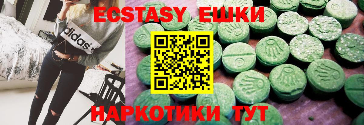 ЭКСТАЗИ ешки Канаш