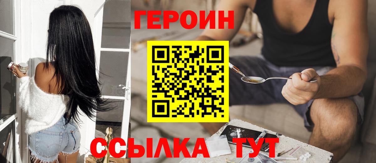 ГЕРОИН Афган Канаш