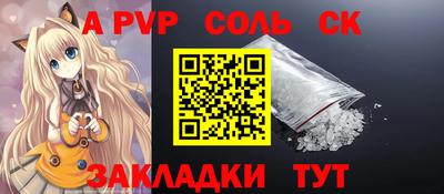 альфа пвп Краснокаменск