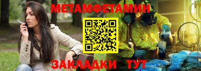 первитин Краснодар