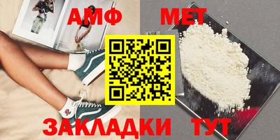 первитин Краснодар
