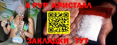 альфа пвп Краснокаменск