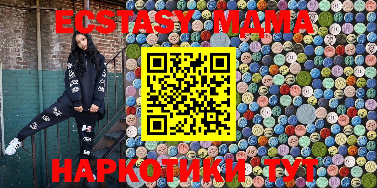 Канаш  MDMA молли  МДМА кристаллы  МДМА  Вход с VPN 