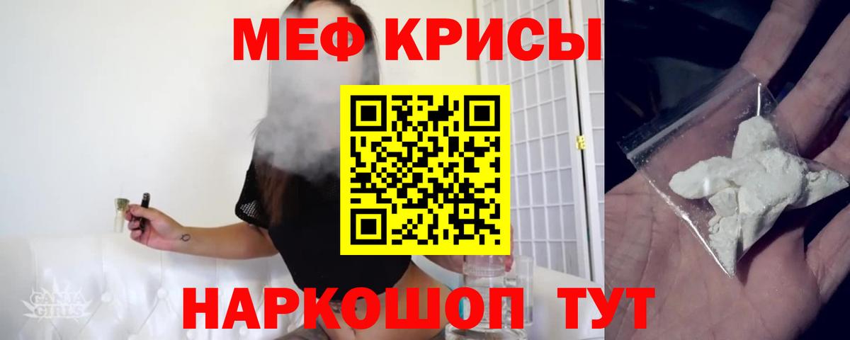 Мефедрон мука  дарнет шоп  Канаш  Вход с VPN  Мефедрон 