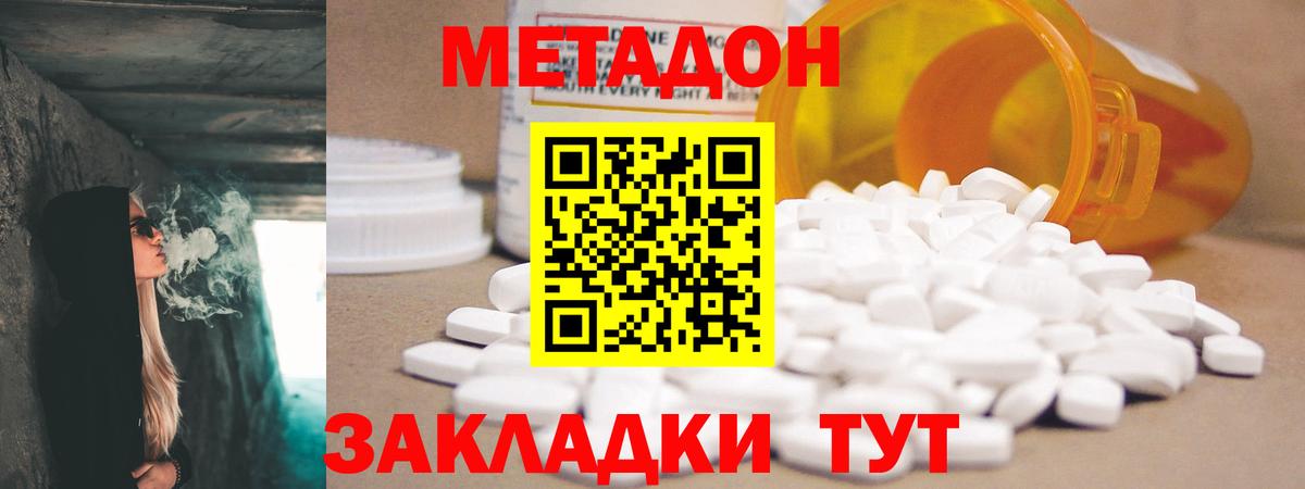 Метадон мёд  МЕТАДОН мёд  Канаш  Вход с VPN 