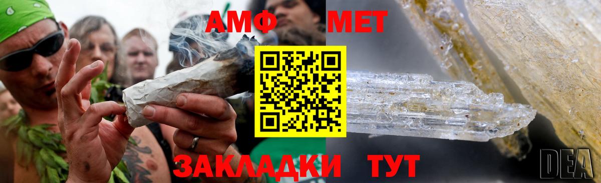 Метамфетамин винт Канаш