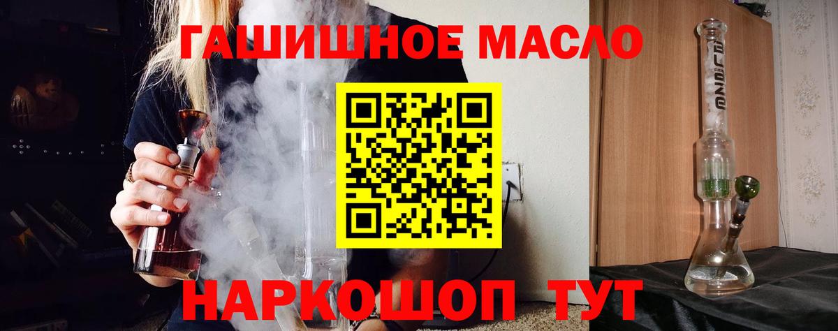 Дистиллят ТГК вейп Канаш